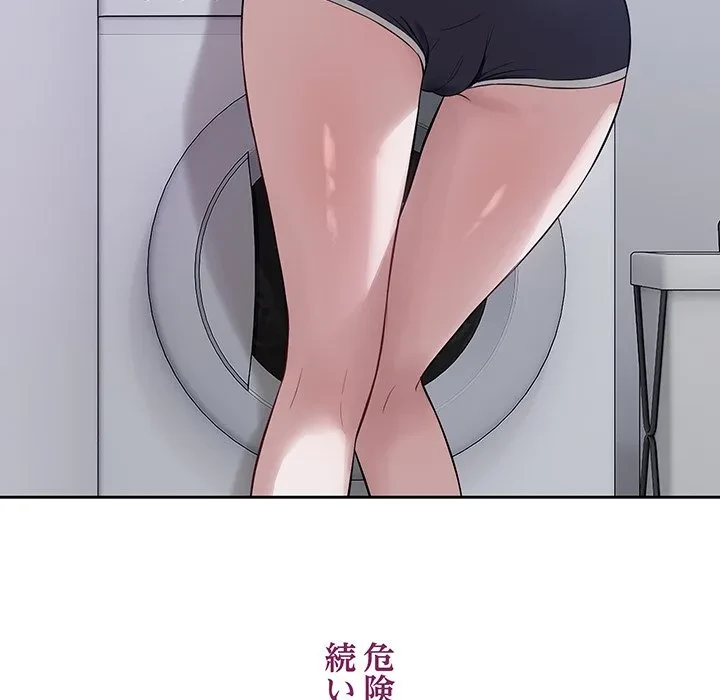 芳光さん、頑張って！ 第5話 - 96