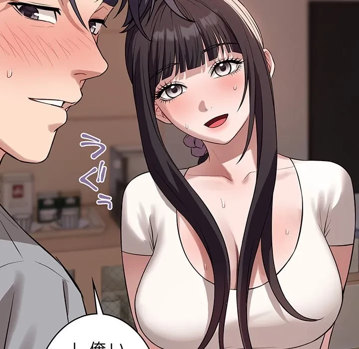 芳光さん、頑張って！ 第5話 - 101