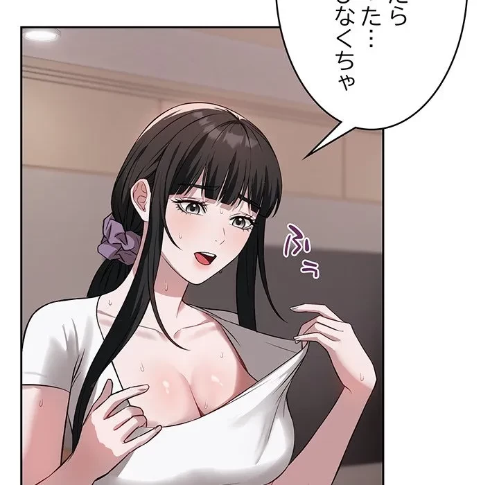 芳光さん、頑張って！ 第5話 - 103