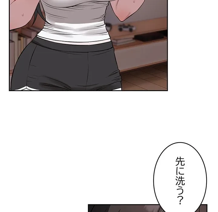 芳光さん、頑張って！ 第5話 - 104