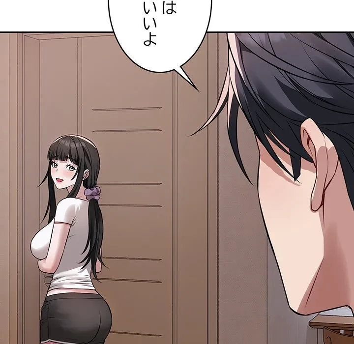 芳光さん、頑張って！ 第5話 - 107