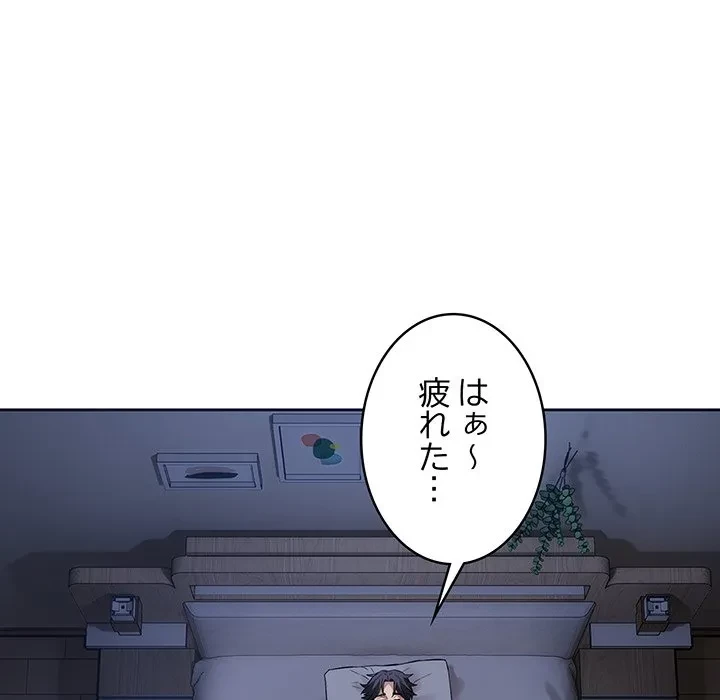 芳光さん、頑張って！ 第5話 - 119