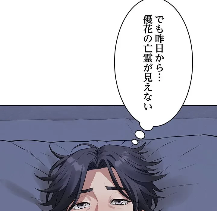 芳光さん、頑張って！ 第5話 - 121