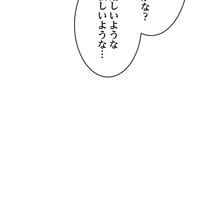 芳光さん、頑張って！ 第5話 - 123