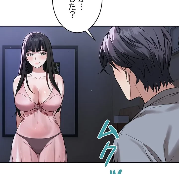 芳光さん、頑張って！ 第5話 - 131