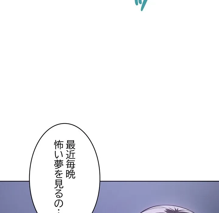 芳光さん、頑張って！ 第5話 - 132