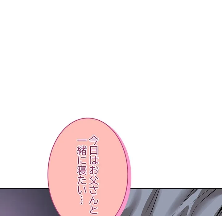 芳光さん、頑張って！ 第5話 - 141