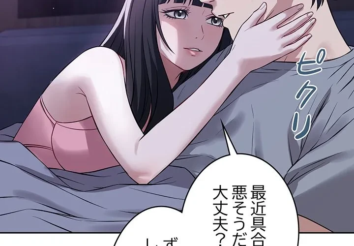 芳光さん、頑張って！ 第6話 - 4