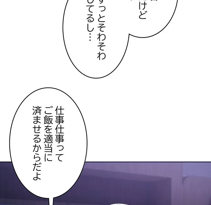 芳光さん、頑張って！ 第6話 - 5