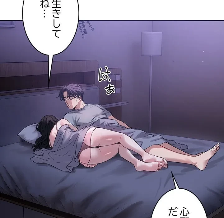 芳光さん、頑張って！ 第6話 - 8