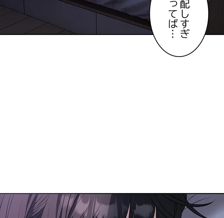 芳光さん、頑張って！ 第6話 - 9