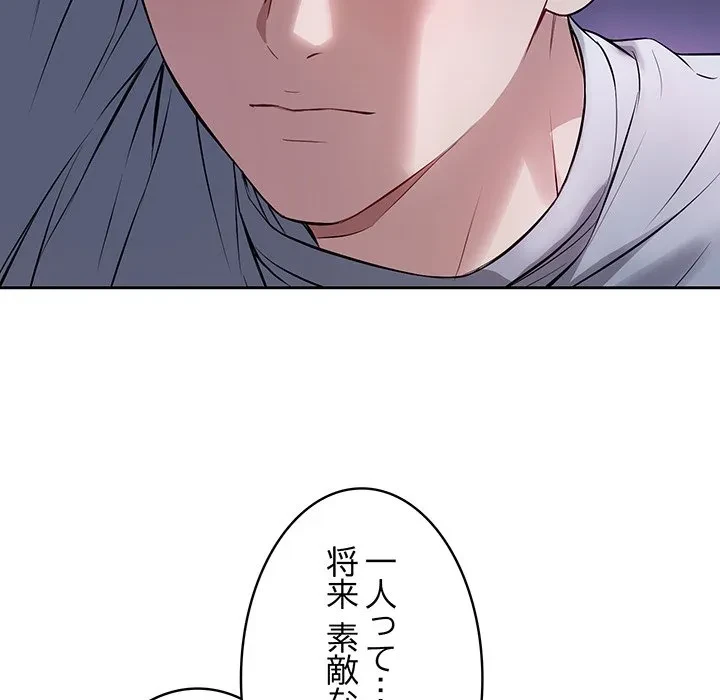 芳光さん、頑張って！ 第6話 - 12