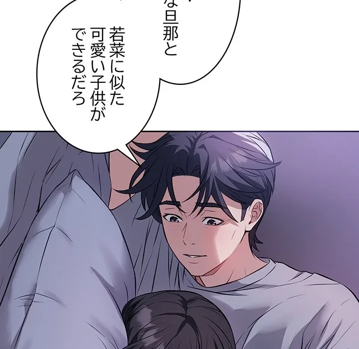 芳光さん、頑張って！ 第6話 - 13