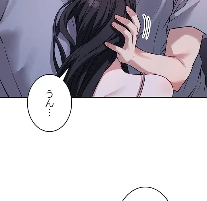 芳光さん、頑張って！ 第6話 - 14