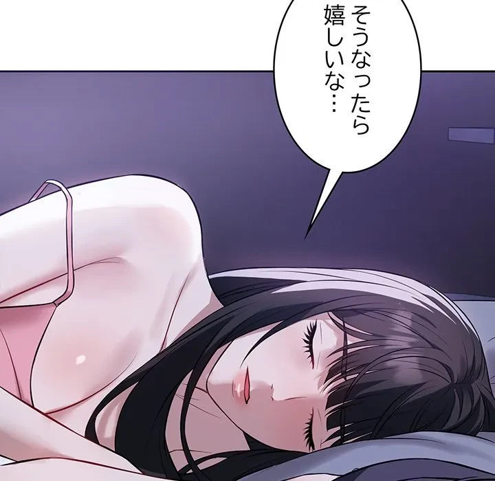 芳光さん、頑張って！ 第6話 - 15