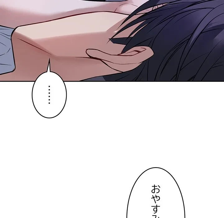 芳光さん、頑張って！ 第6話 - 16