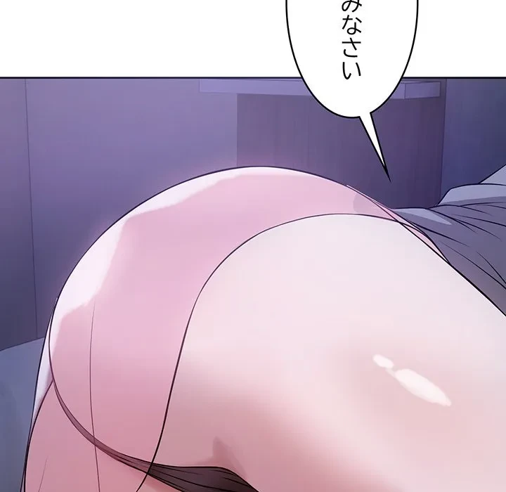 芳光さん、頑張って！ 第6話 - 17