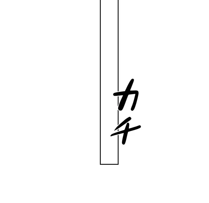 芳光さん、頑張って！ 第6話 - 20