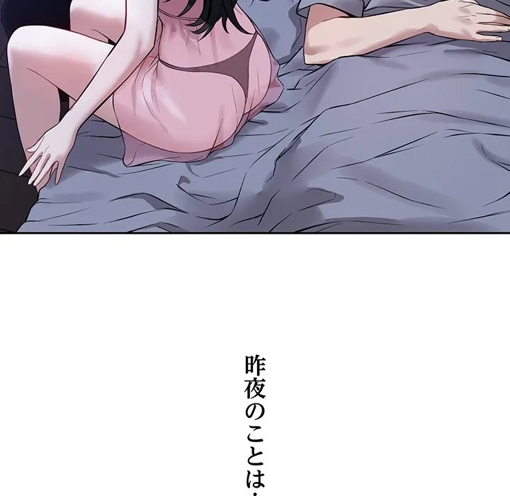 芳光さん、頑張って！ 第6話 - 24