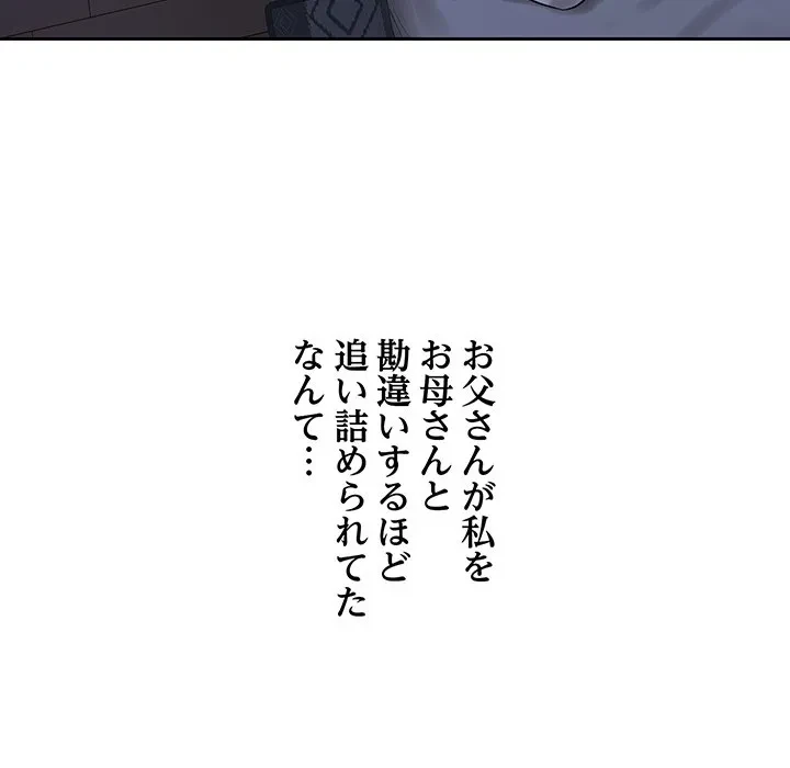 芳光さん、頑張って！ 第6話 - 29