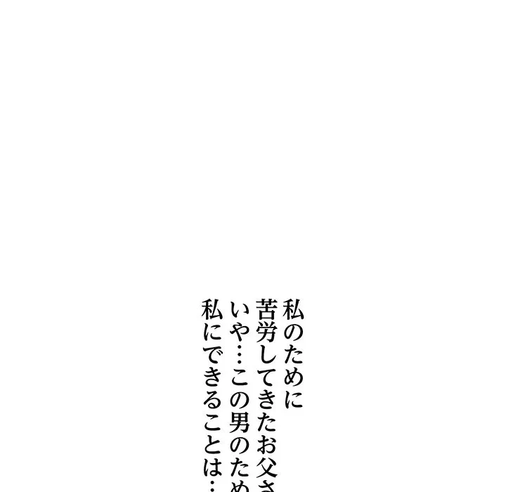 芳光さん、頑張って！ 第6話 - 46