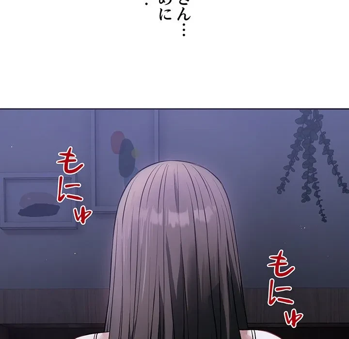 芳光さん、頑張って！ 第6話 - 47