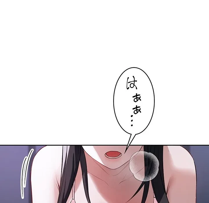 芳光さん、頑張って！ 第6話 - 52