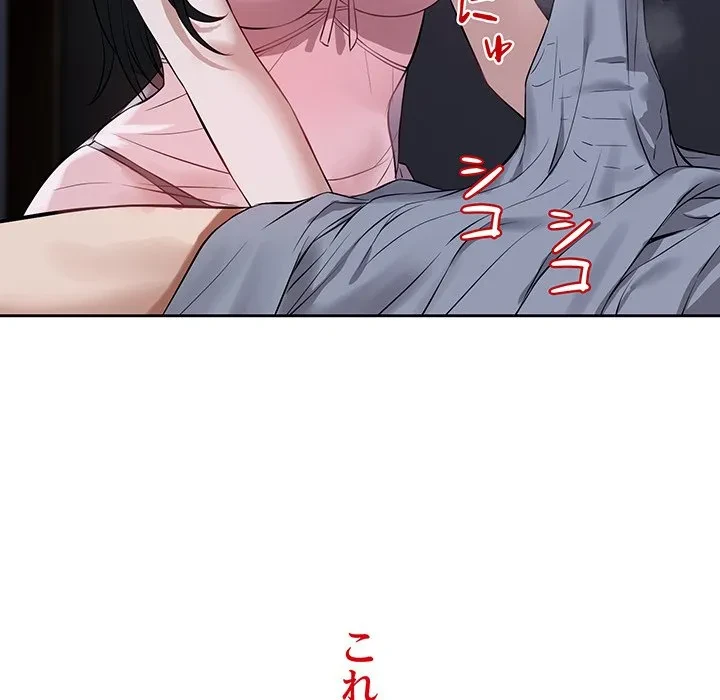 芳光さん、頑張って！ 第6話 - 56