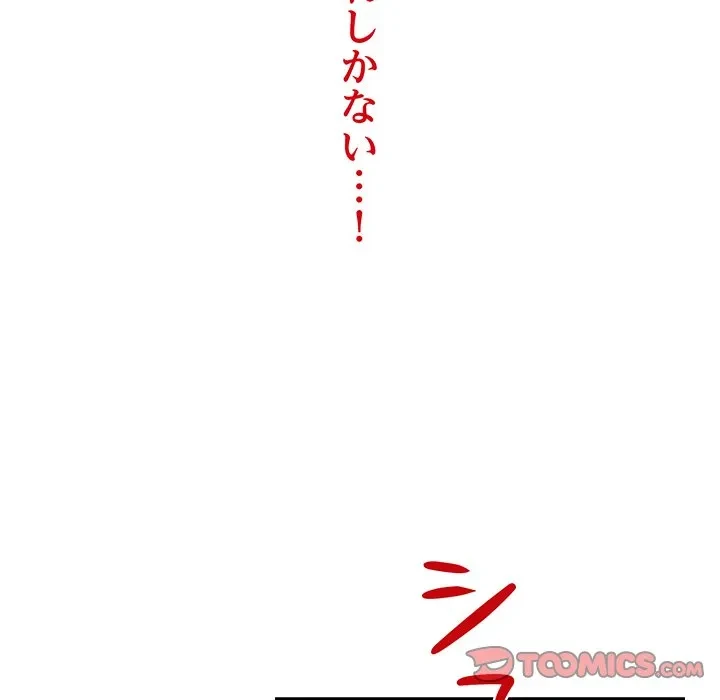 芳光さん、頑張って！ 第6話 - 57