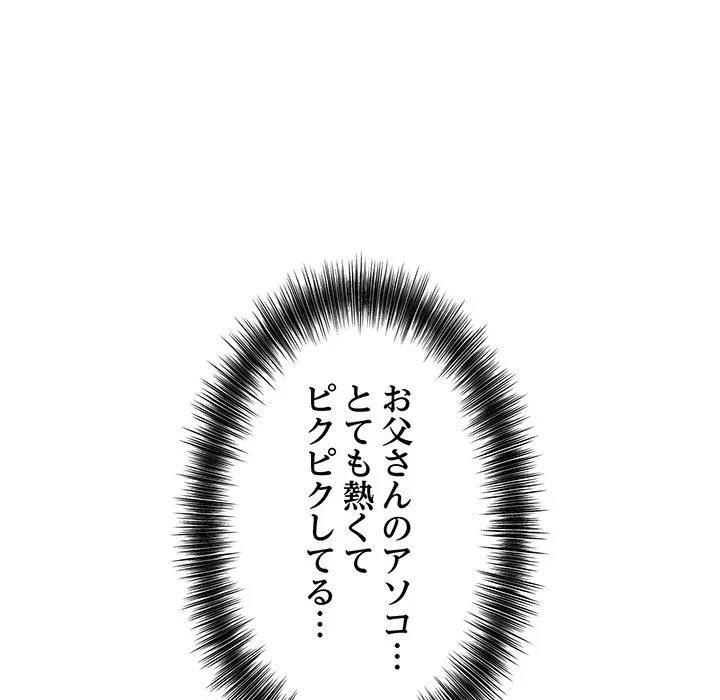 芳光さん、頑張って！ 第6話 - 62