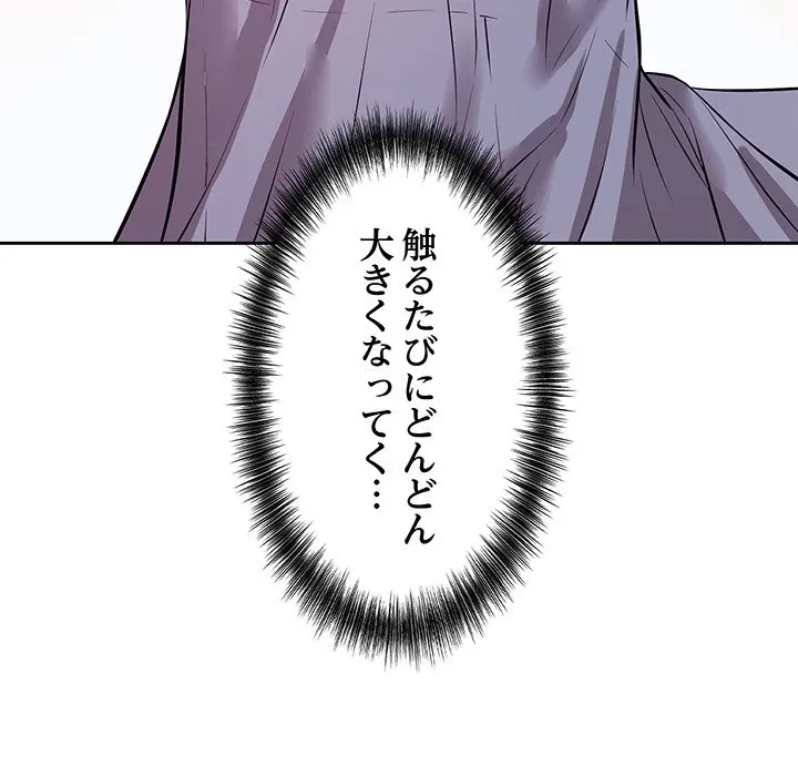 芳光さん、頑張って！ 第6話 - 64