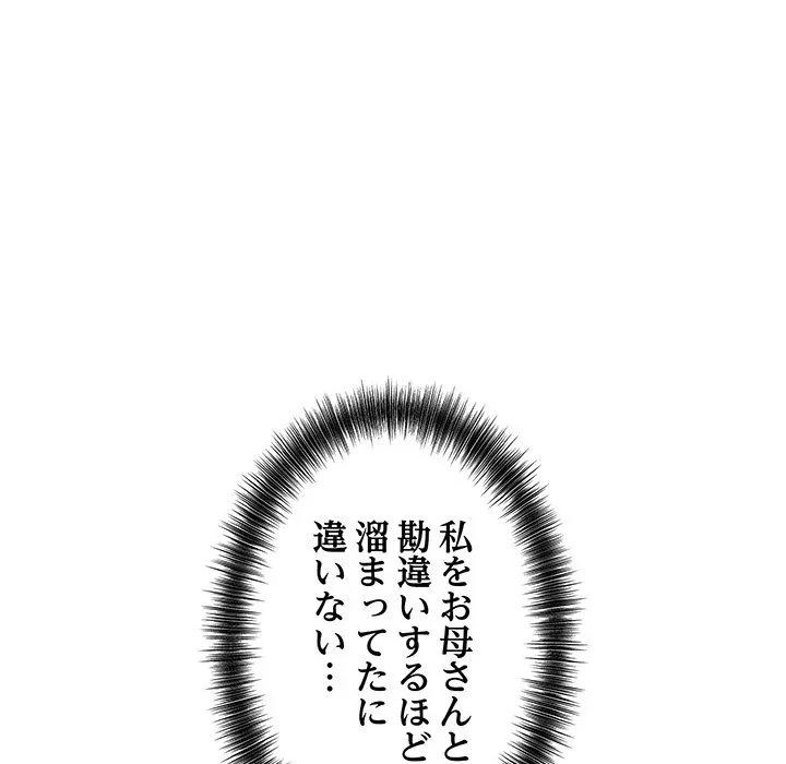 芳光さん、頑張って！ 第6話 - 65