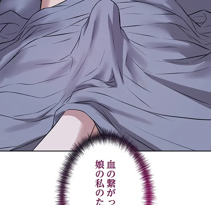 芳光さん、頑張って！ 第6話 - 70