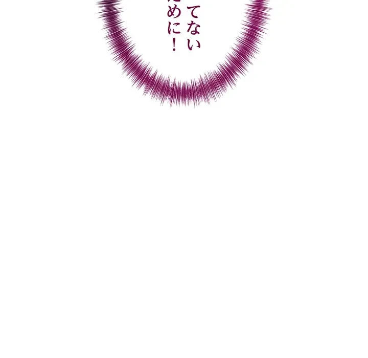 芳光さん、頑張って！ 第6話 - 71