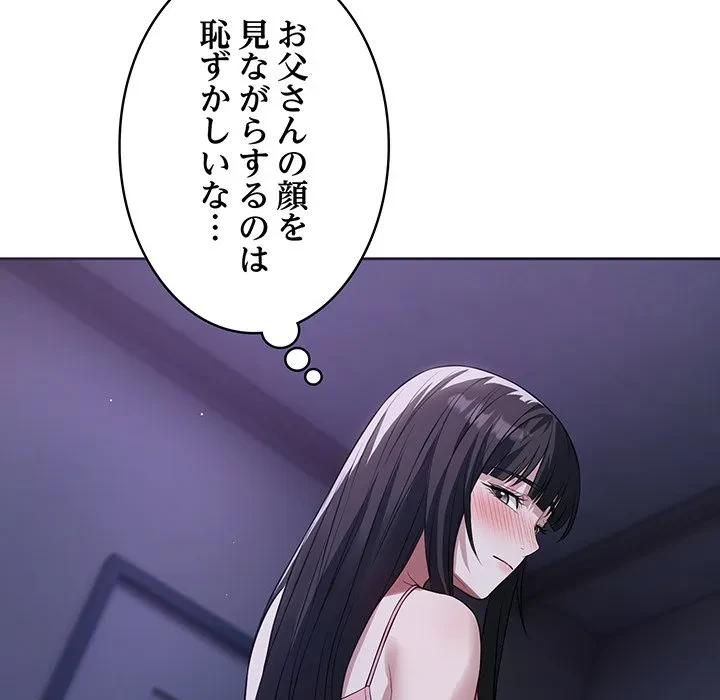 芳光さん、頑張って！ 第6話 - 74