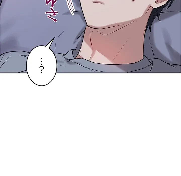 芳光さん、頑張って！ 第6話 - 77