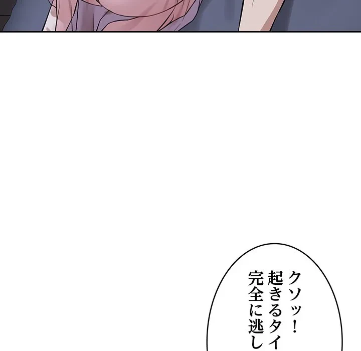 芳光さん、頑張って！ 第6話 - 85