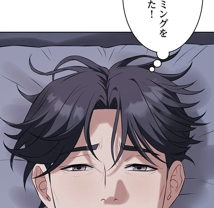 芳光さん、頑張って！ 第6話 - 86