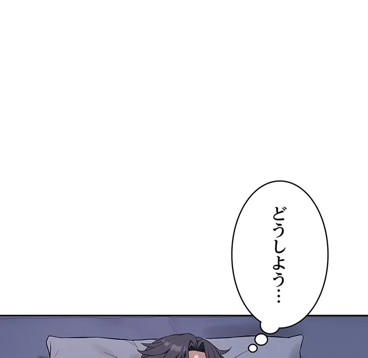 芳光さん、頑張って！ 第6話 - 88