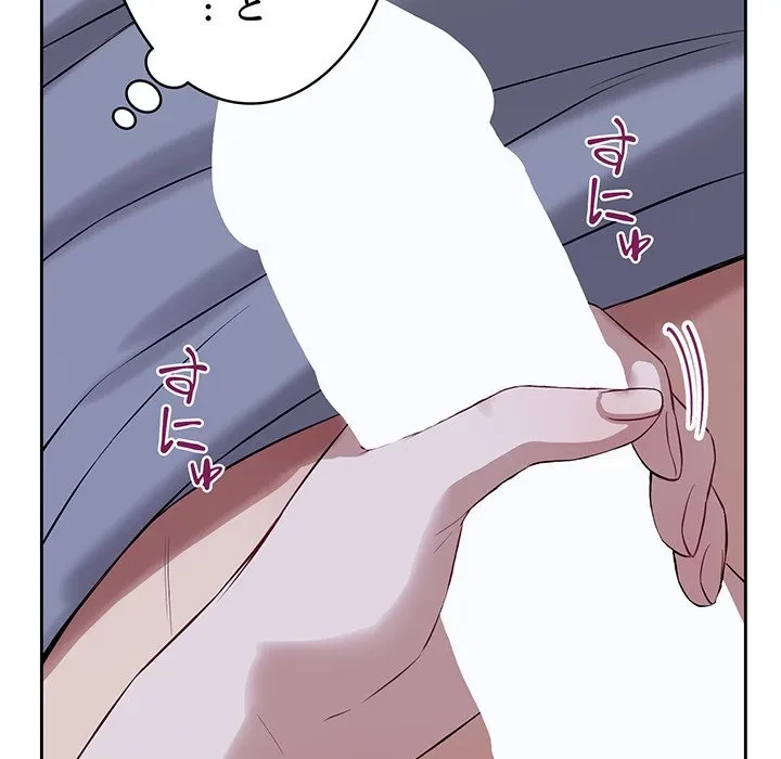 芳光さん、頑張って！ 第6話 - 93