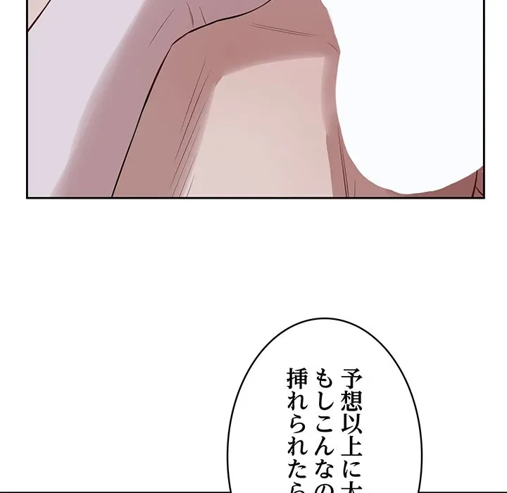 芳光さん、頑張って！ 第6話 - 94