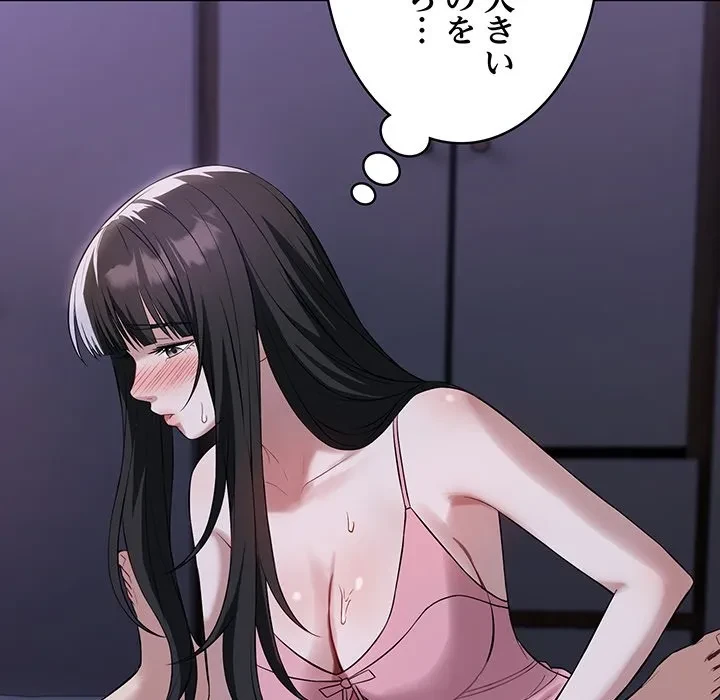 芳光さん、頑張って！ 第6話 - 95