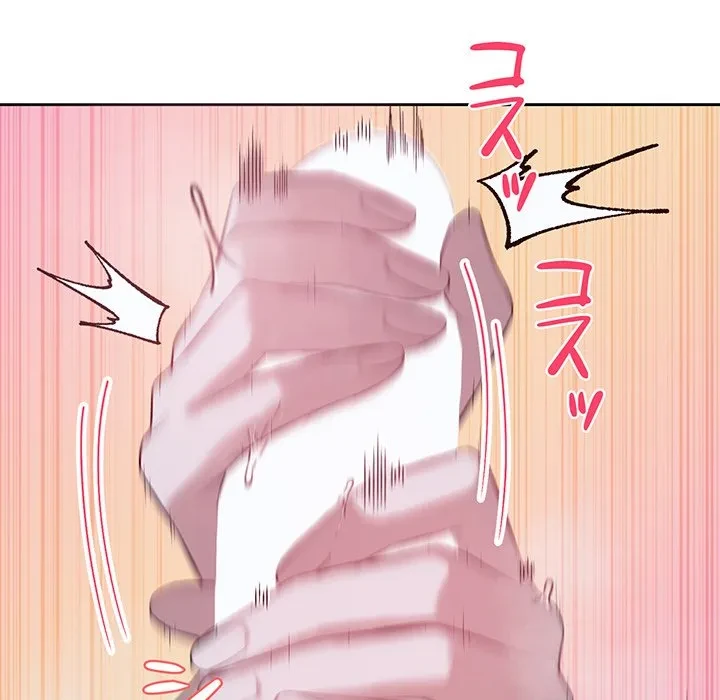 芳光さん、頑張って！ 第6話 - 105