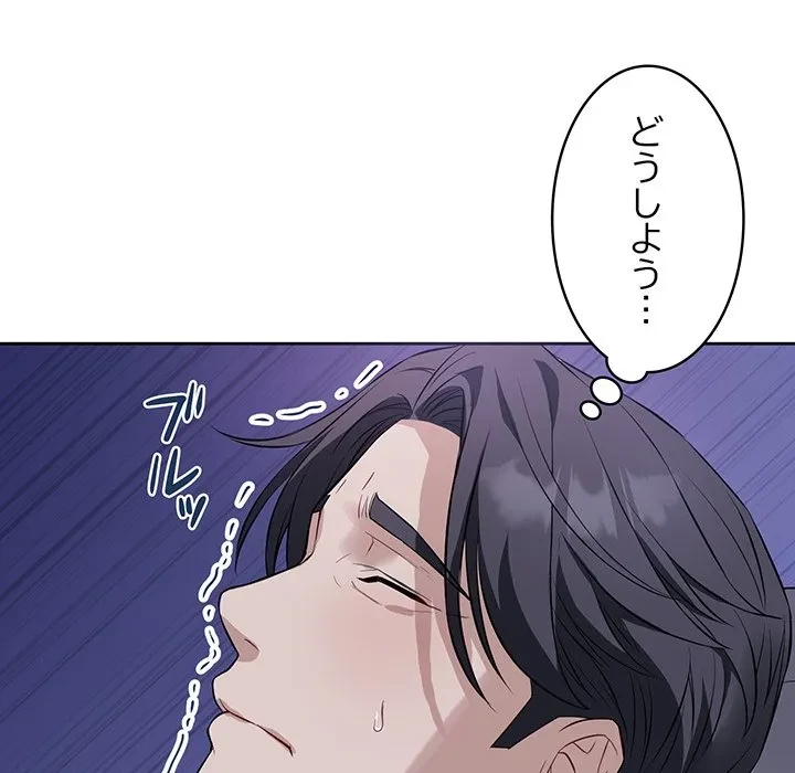 芳光さん、頑張って！ 第6話 - 110