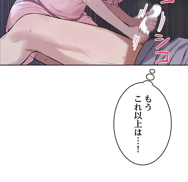 芳光さん、頑張って！ 第6話 - 113