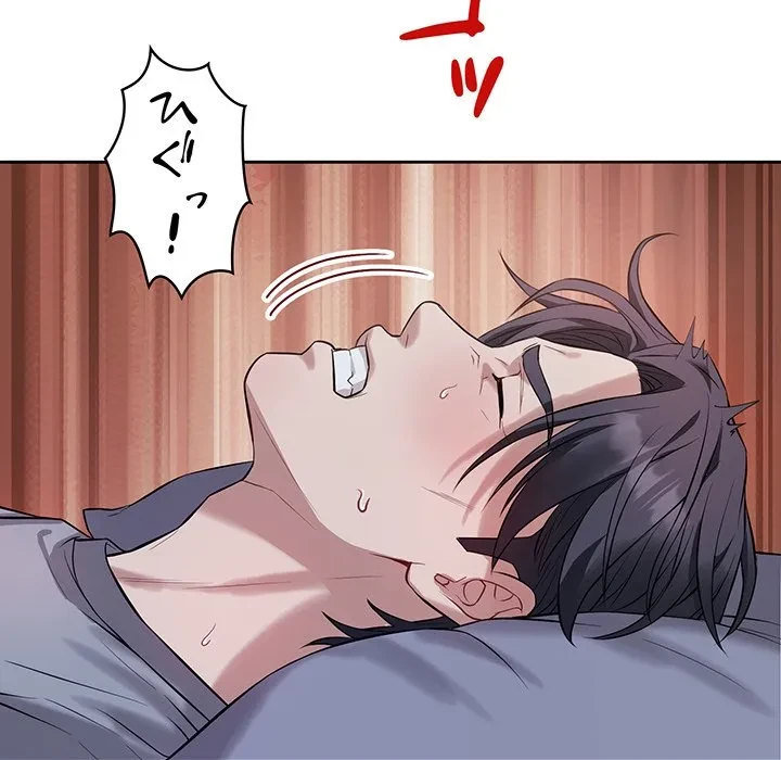 芳光さん、頑張って！ 第6話 - 122