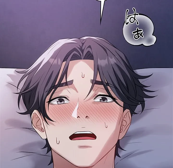 芳光さん、頑張って！ 第6話 - 126