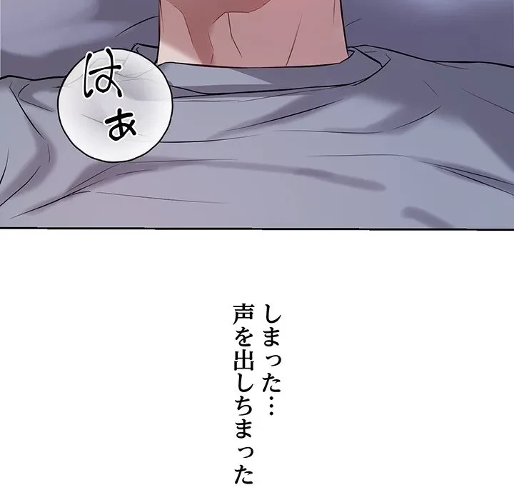 芳光さん、頑張って！ 第6話 - 127