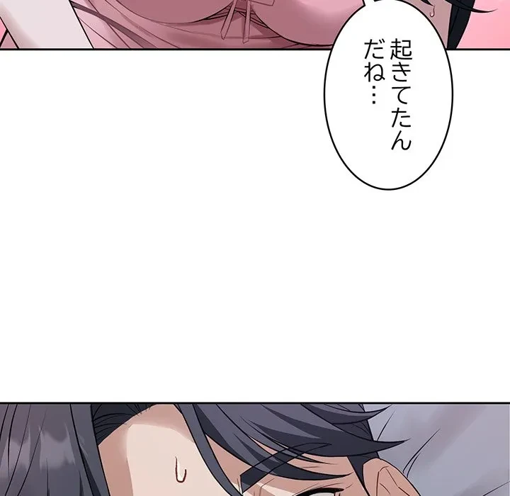 芳光さん、頑張って！ 第6話 - 132