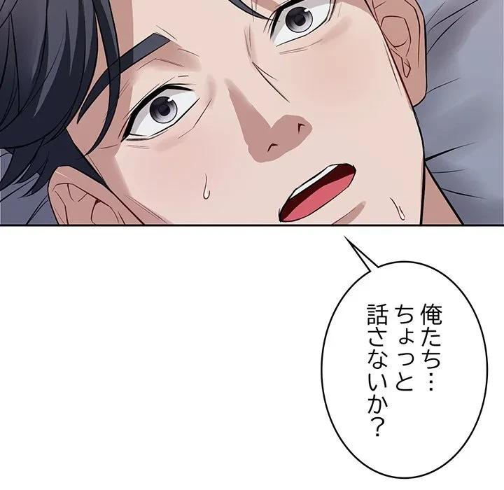 芳光さん、頑張って！ 第6話 - 133